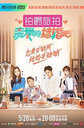 親愛的 結婚吧 Gimy Tv 劇迷