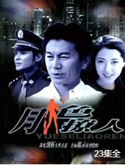 月色撩人