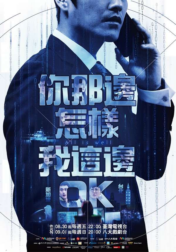 你那边怎样我这边ok