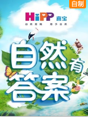 自然有答案