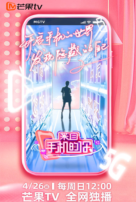 来自手机的你 会员Plus版