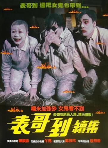 火烛鬼