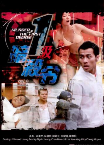 超级特警
