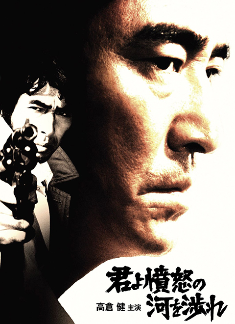 追捕1976