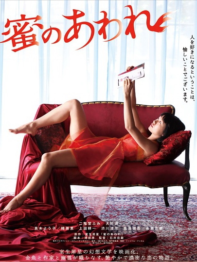蜜之哀伤