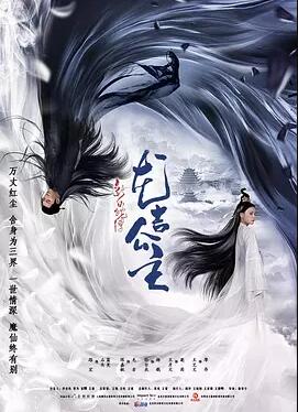 新白蛇传：龙吉公主