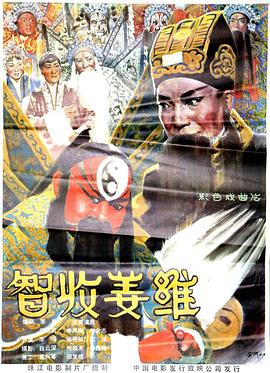 智收姜维