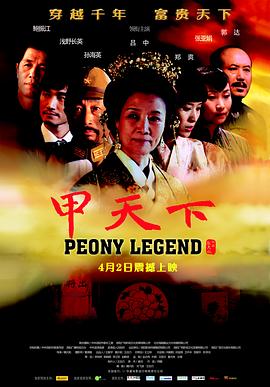 甲天下