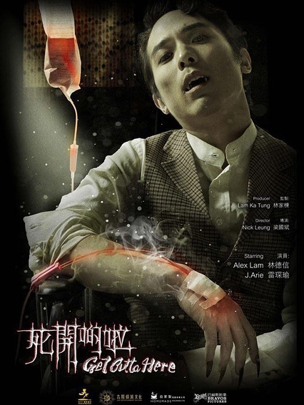 死开啲啦