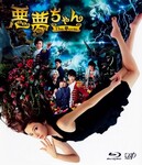 恶梦小姐 梦影版