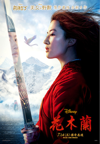 花木蘭2020 Mulan 動作片線上看 小鴨影音