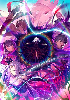 Fate/stay night [Heaven's Feel] Ⅲ. 春樱之歌