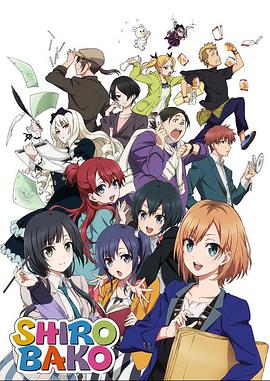 白箱白箱shirobako14 白箱shirobako線上看 動漫 Gimy Tv 劇迷影音