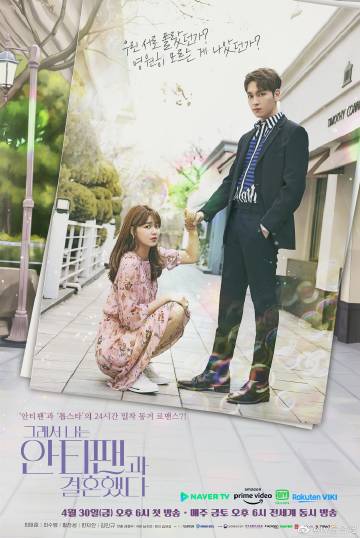 所以我和黑粉結婚了剧情介绍 Jumi 劇迷tv 最新超清影視線上看