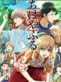 花牌情緣 OAD