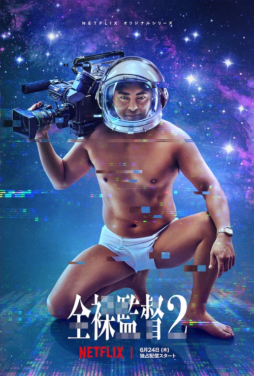 AV 帝王第二季 線上看  - Gimy 劇迷