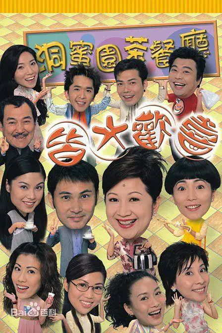 皆大歡喜時裝版封面圖
