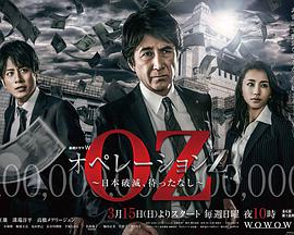 Operation Z ～日本毀滅，無需等待～封面圖