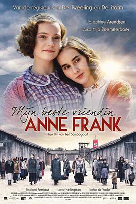 我最好的朋友安妮·弗蘭克  - 劇情片