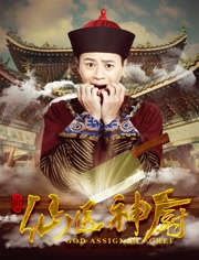 仙醫神廚封面圖