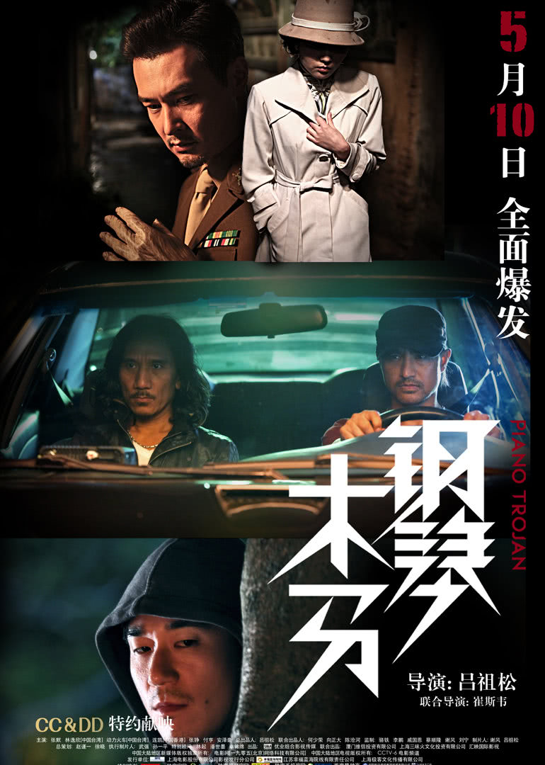 鋼琴木馬封面圖