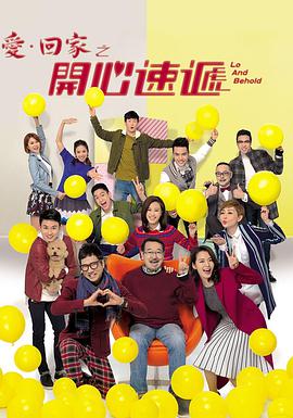 爱&middot;回家之开心速递国语
