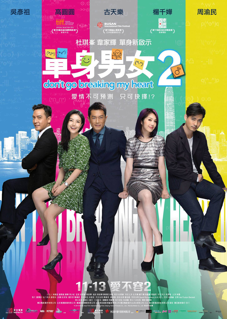 单身男女2(国语)