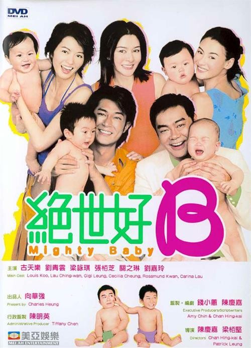 绝世宝贝(国语)