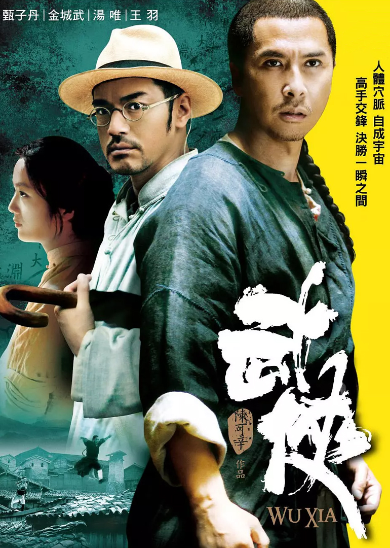 武侠(国语)