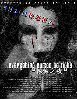 水落石出(国语)