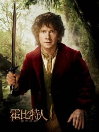 霍比特人1：意外之旅国语