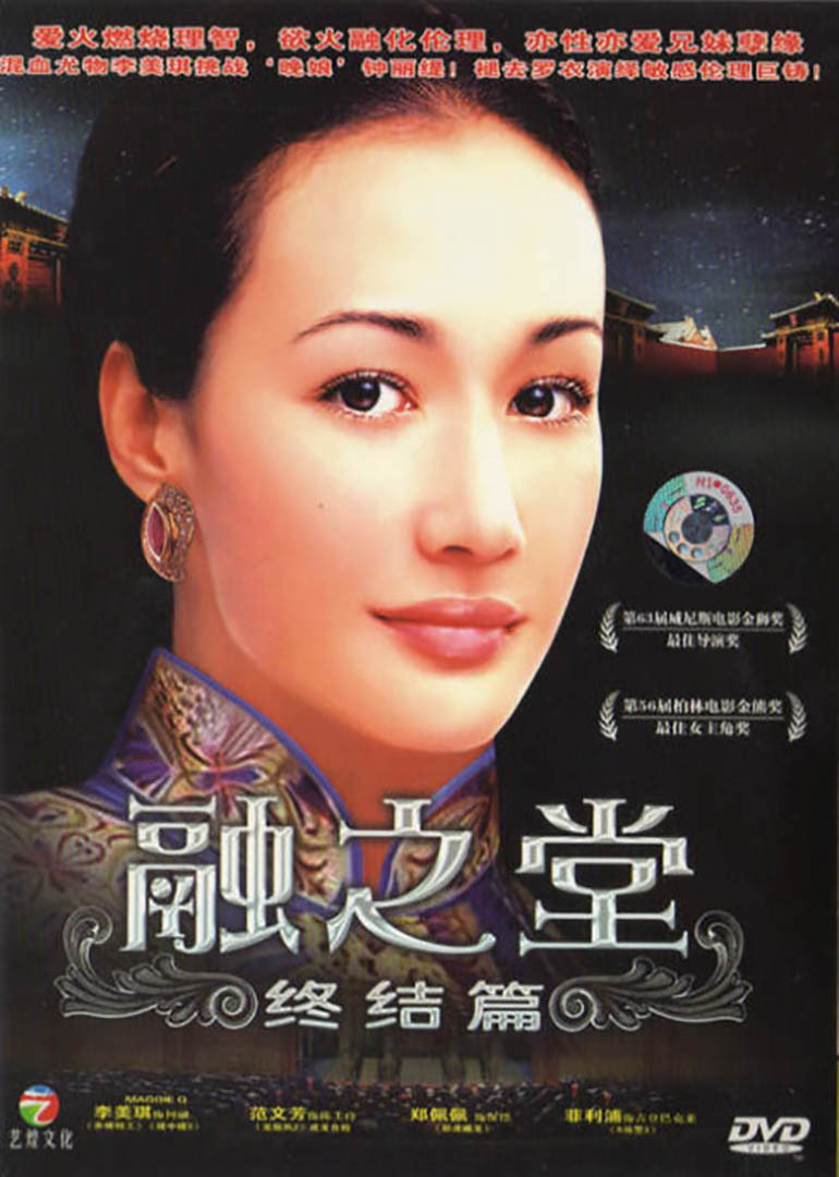 融之堂(上)(国语)