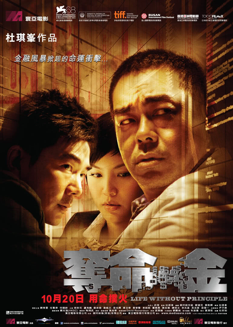夺命金(国语)