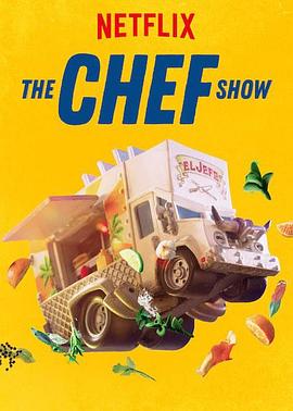 大厨秀第四季 The Chef Show Season 4