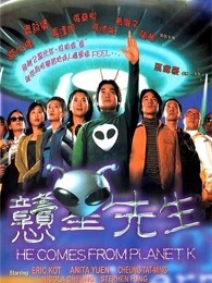 憨星先生粤语