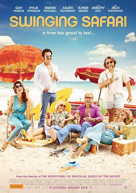 易燃的孩子 Swinging Safari