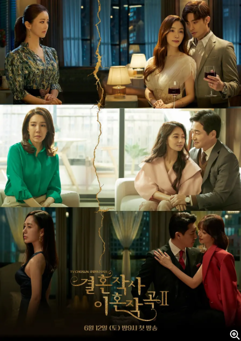 婚词离曲2