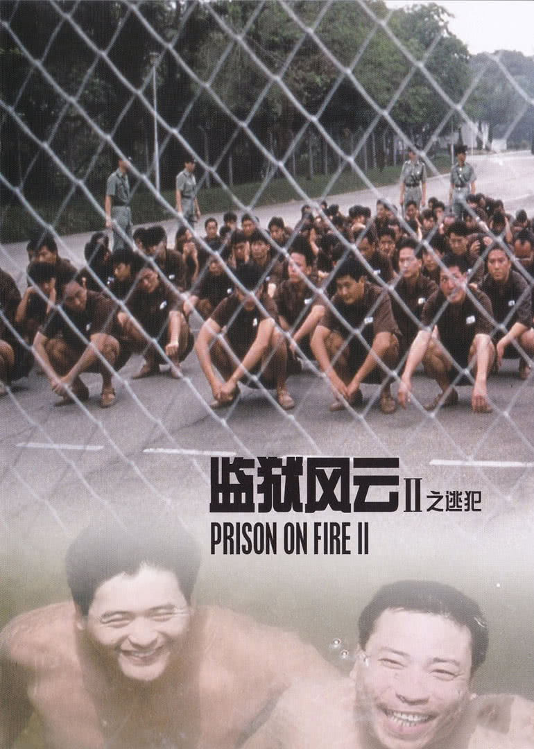 监狱风云2逃犯(国语)