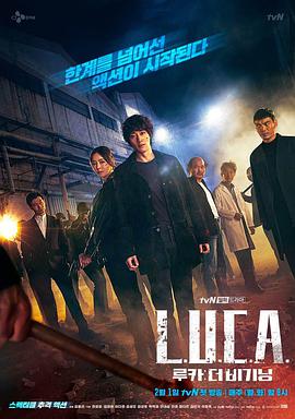 L.U.C.A：物种起源