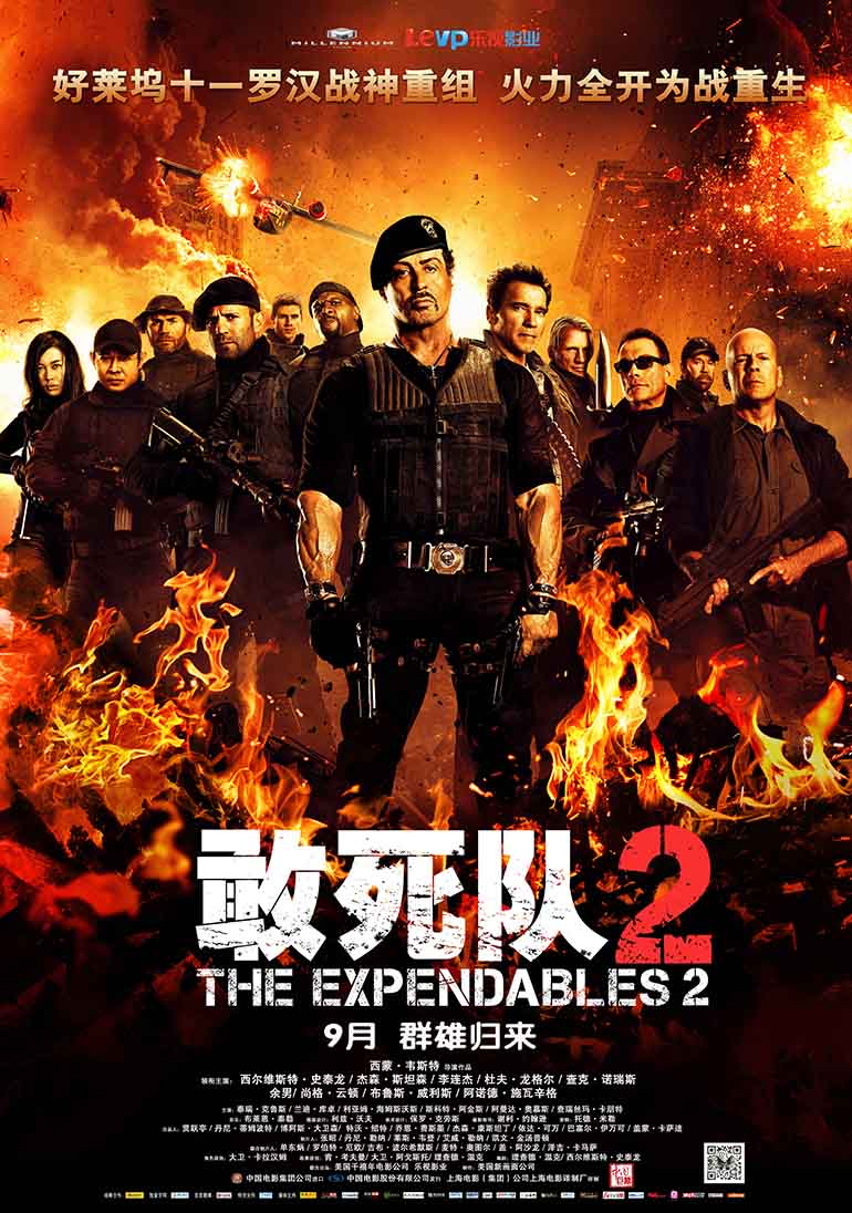 敢死队2(国语)