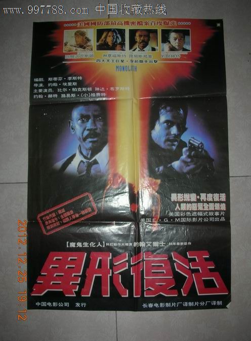 异形复活(国语)
