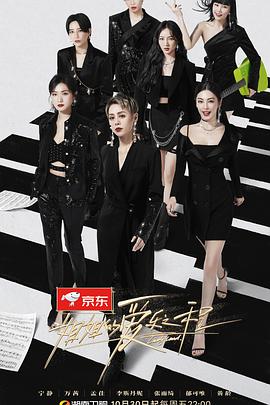 姐姐的爱乐之程 会员Plus版