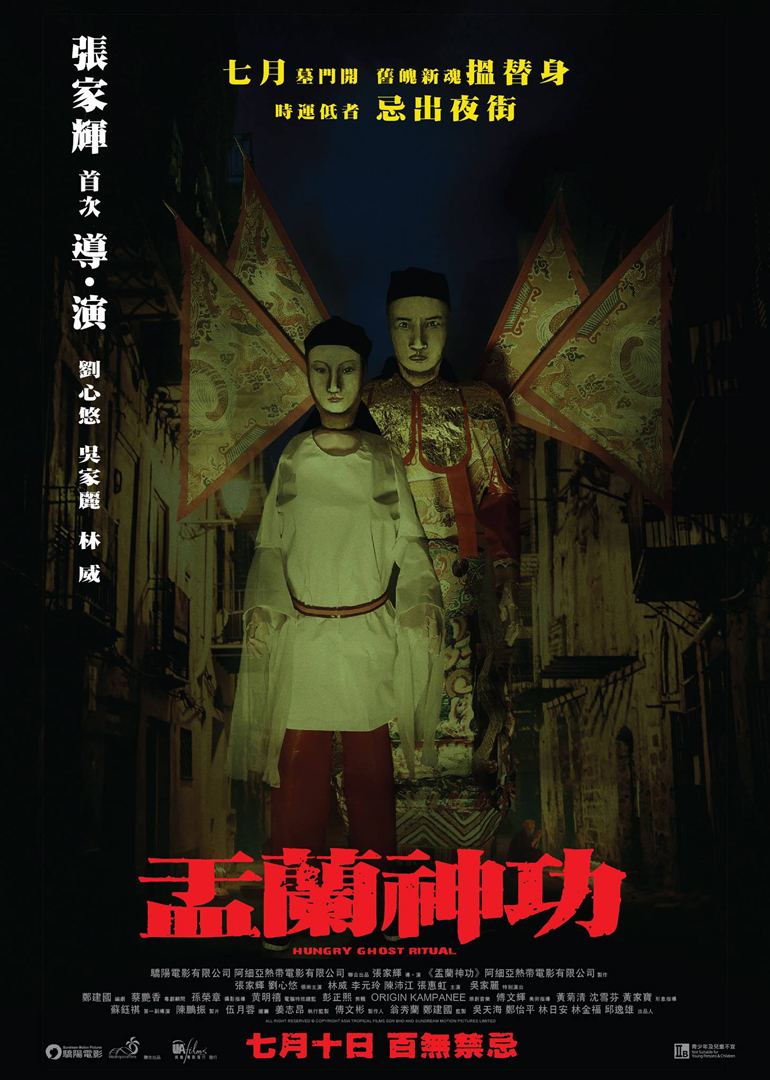 盂兰神功(国语)