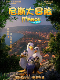 尼斯大冒险国语
