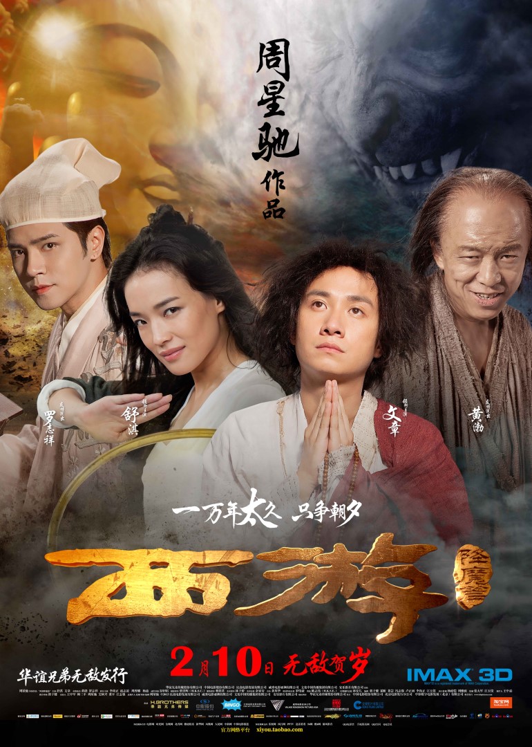 西游降魔(国语)