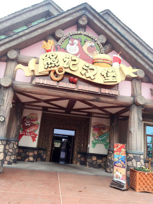 熊记(国语)