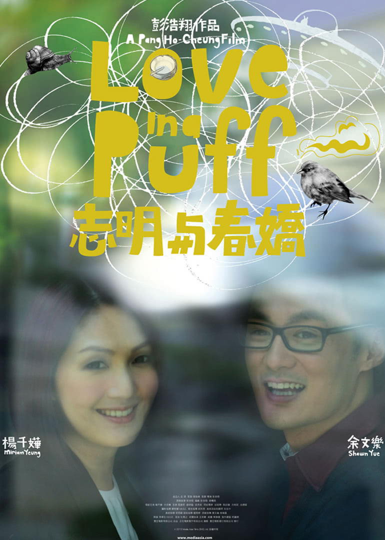 志明与春娇(国语)