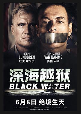 深海越狱(国语)