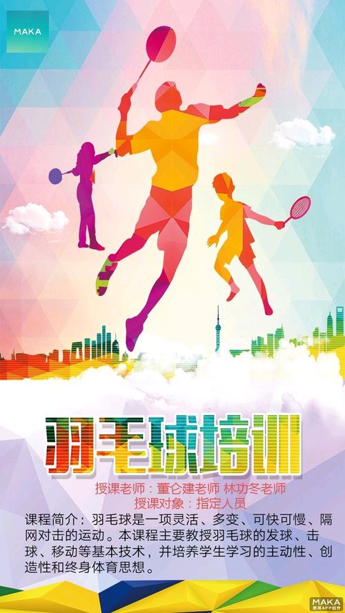 开球(国语)