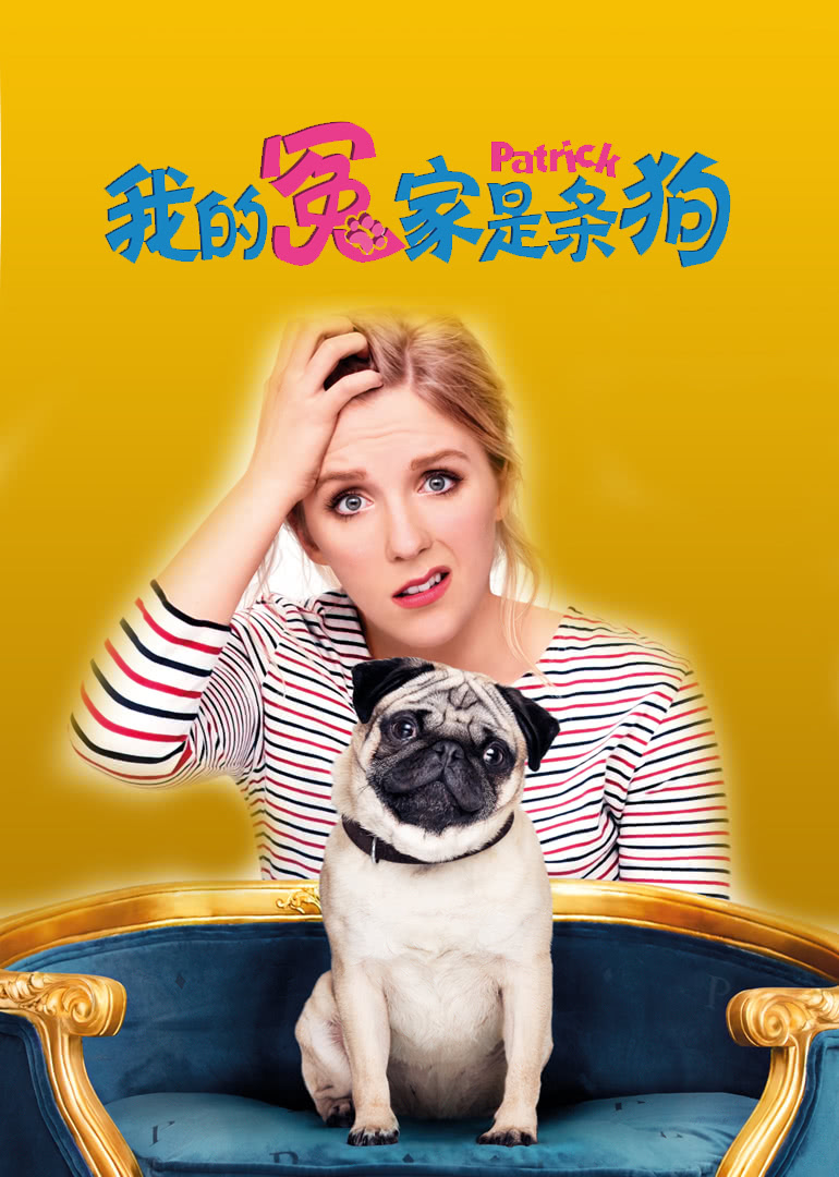 我的冤家是条狗(国语)